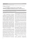 Научная статья на тему 'Комбинированная реваскуляризация в лечении мультифокального атеросклероза'