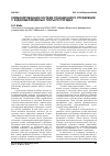 Научная статья на тему 'Комбинированная система позиционного управления с задающей моделью третьего порядка'