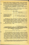 Научная статья на тему 'КОМБИНИРОВАННАЯ СРЕДА ДЛЯ ОДНОВРЕМЕННОГО УЧЕТА БАКТЕРИЙ ГРУППЫ КИШЕЧНЫХ ПАЛОЧЕК И ДИФФЕРЕНЦИАЦИИ ИХ ОТ СЕМЕЙСТВА PSEUDOMONADACEAE '