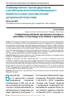 Научная статья на тему 'Комбинированная терапия диуретикоми ингибитором ангиотензинпревращающего фермента в новой стратегии лечения артериальной гипертензии'