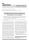 Научная статья на тему 'Комбинированная терапия хронической боли при вертеброгенной патологии, возможности Пиаскледина (ASU) и тразодона'