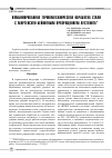 Научная статья на тему 'КОМБИНИРОВАННАЯ ТЕРМОМЕХАНИЧЕСКАЯ ОБРАБОТКА СТАЛИ С МАРТЕНСИТО-БЕЙНИТНЫМ ПРЕВРАЩЕНИЕМ АУСТЕНИТА'