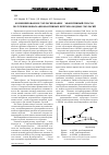 Научная статья на тему 'Комбинированное эмульгирование – эффективный способ получения новых анионактивных битумно-водных эмульсий'