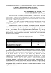 Научная статья на тему 'Комбинированное газопорошковое пожаротушение как перспективное направление автоматического пожаротушения'