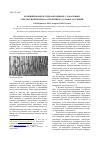 Научная статья на тему 'Комбинированное гидроабразивное с локальным электрохимическим растворением удаление заусенцев'