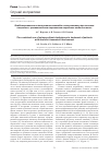 Научная статья на тему 'Комбинированное использование методов остеосинтеза при лечении пациента с ревматоидным поражением переднего отдела стопы'
