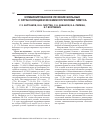 Научная статья на тему 'Комбинированное лечение больных с органоспецифическими опухолями тимуса'