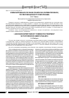 Научная статья на тему 'Комбинированное лечение (лазерное и ферментативное) послеоперационного гемофтальма'