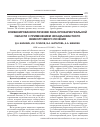 Научная статья на тему 'Комбинированное лечение рака орофарингеальной области с применением неоадъювантного химиолучевого лечения'