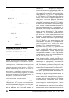 Научная статья на тему 'Комбинированное лечение распространенного почечно-клеточного рака'