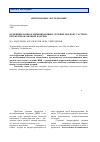 Научная статья на тему 'Комбинированное миниинвазивное лечение рефлюкс-гастрита при желчнокаменной болезни'