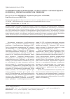 Научная статья на тему 'Комбинированное применение аторвастатина и антиоксиданта коэнзим Q10 при метаболическом синдроме'