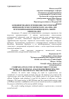 Научная статья на тему 'КОМБИНИРОВАННОЕ ПРИМЕНЕНИЕ РЕКУРРЕНТНОЙ НЕЙРОННОЙ СЕТИ И ТЕХНИЧЕСКОГО АНАЛИЗА ДЛЯ ПРОГНОЗИРОВАНИЯ ИЗМЕНЕНИЯ ЦЕН НА РЫНКЕ КРИПТОВАЛЮТ'