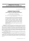 Научная статья на тему 'КОМБИНИРОВАННОЕ УПРАВЛЕНИЕ В ЦИФРОВЫХ СЛЕДЯЩИХ СИСТЕМАХ ПРИ НАЛИЧИИ ЗАПАЗДЫВАНИЯ В ПРЯМОЙ ЦЕПИ'