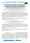 Научная статья на тему 'Комбинированное воздействие фабомотизола и соединения АЛМ-802 на деполяризацию предсердий в условиях трансляционной модели алкогольной кардиомиопатии у крыс'
