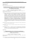 Научная статья на тему 'КОМБИНИРОВАННЫЕ ГИДРОДИНАМИЧЕСКИЕ НЕУСТОЙЧИВОСТИ И ИХ РОЛЬ В ОБРАЗОВАНИИ МИКРО- И НАНОСТРУКТУР МАТЕРИАЛОВ ПРИ ПЛАЗМЕННЫХ ВОЗДЕЙСТВИЯХ'