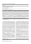 Научная статья на тему 'Комбинированный метод определения оптической силы интраокулярных линз после кератотомии'