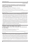 Научная статья на тему 'Комбинированный (цитратный и растительный) препарат уриклар в дистанционной литотрипсии и метафилактике мочекаменной болезни'