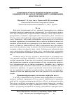 Научная статья на тему 'Комбіновані методи визначення вагових коефіцієнтів в задачах оптимізації та оцінювання якості об`єктів'