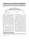 Научная статья на тему 'Комедийное, комическое, смеховое («Дни Турбиных» М. Булгакова, «Мандат» Н. Эрдмана)'