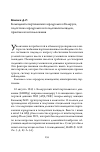 Научная статья на тему 'КОМЕНДАНТЫ ПАРТИЗАНСКИХ АЭРОДРОМОВ В БЕЛАРУСИ, ПОДГОТОВКА АЭРОДРОМОВ И ПОСАДОЧНЫХ ПЛОЩАДОК, ПРАКТИКА ИХ ИСПОЛЬЗОВАНИЯ'