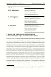 Научная статья на тему 'Коми свой, коми другой: идентичности коми-ижемцев через языковые идеологии'