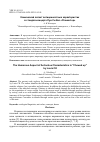 Научная статья на тему 'КОМИЧЕСКИЙ АСПЕКТ АНТИЦЕННОСТНЫХ ХАРАКТЕРИСТИК В СТЕНДАП-КОНЦЕРТЕ ЛУИ СИ КЕЯ «CHEWED UP»'