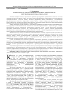 Научная статья на тему 'Комиссии по делам несовершеннолетних и защите их прав: перспективы деятельности в России'