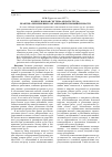 Научная статья на тему 'Комиссионная система оплаты труда: практика применения в организациях промышленности'