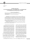 Научная статья на тему 'Комиссия НАФТА по экологическому сотрудничеству: 20-летний опыт в разрешении экологических споров'