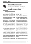 Научная статья на тему 'Комитет АРБ по ипотечному кредитованию выступает за конструктивный диалог всех сторон, заинтересованных в динамичном развитии ипотеки в России'