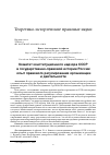 Научная статья на тему 'КОМИТЕТ КОНСТИТУЦИОННОГО НАДЗОРА СССР В ГОСУДАРСТВЕННО-ПРАВОВОЙ ИСТОРИИ РОССИИ: ОПЫТ ПРАВОВОГО РЕГУЛИРОВАНИЯ ОРГАНИЗАЦИИ И ДЕЯТЕЛЬНОСТИ'