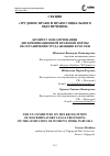 Научная статья на тему 'КОМИТЕТ ООН О ПРИЗНАНИИ ДИСКРИМИНАЦИОННОЙ ПРАВОВОЙ НОРМЫ ОБ ОГРАНИЧЕНИИ ТРУДА ЖЕНЩИН В РОССИИ'