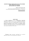 Научная статья на тему 'Комитеты инвалидов и их роль в управлении инвалидными домами (по материалам Сибири)'