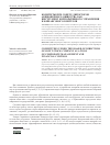 Научная статья на тему 'Комитеты при совете директоров акционерного общества как инструмент корпоративного управления и финансового контроля'
