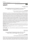 Научная статья на тему 'Коммеморация в управленческих практиках советской элиты в 1960–1970-х гг. (на примере Пензенской области)'