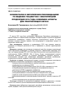 Научная статья на тему 'Комментарии к европейским рекомендациям по ведению пациентов с фибрилляцией предсердий 2016 года: новейшие аспекты для практикующего врача'