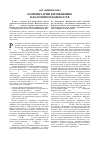 Научная статья на тему 'Комментарии к изменению в налоговом кодексе РФ'