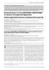 Научная статья на тему 'Комментарии к отчету ESPGHAN и naspghan по оценке экзокринной функции поджелудочной железы и панкреатита у детей'