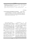 Научная статья на тему 'Комментарии к публикациям В. П. Воронцова (1887) и П. Б. Струве (1908)'