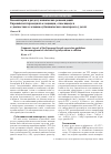 Научная статья на тему 'Комментарии к разделу клинических рекомендаций Европейской тиреоидной ассоциации, относящемуся к диагностике и лечению субклинического гипотиреоза у детей'