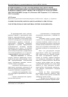 Научная статья на тему 'Комментарии к статье «Закономерности структурной взаимосвязи природных полей напряжений и аномальных концентраций рудного вещества в пределах золоторудных месторождений» (авторы: В. А. Филонюк, В. В. Корнаков, Е. Л. Сосновская, Л. И. Сосновский)'