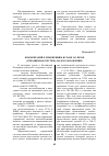 Научная статья на тему 'Комментарий к изменениям в главе 26. 2 НК РФ «Упрощенная система налогообложения»'