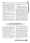 Научная статья на тему 'Комментарий к Концепции развития уголовно-исполнительной системы Российской Федерации до 2020 года'