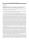 Научная статья на тему 'Комментарий к некоторым нормативным положениям Конституции Удмуртской АССР 1937 года (к 75-летию первой Конституции Удмуртской АССР)'