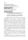 Научная статья на тему 'КОММЕНТАРИЙ К ПОСТАНОВЛЕНИЮ КОНСТИТУЦИОННОГО СУДА РОССИЙСКОЙ ФЕДЕРАЦИИ ОТ 17.04.2019 Г. № 18-П'