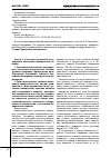 Научная статья на тему 'Комментарий к статьям 2–5 Закона Российской Федерации «Об обороте земель сельскохозяйственного назначения»'