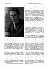 Научная статья на тему 'Комментарий к воспоминаниям историка В. А. Голобуцкого'