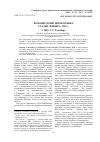 Научная статья на тему 'КОММЕНТАРИЙ ПЕРЕВОДЧИКА СТАТЬИ ФИШЕРА 1948 г.'