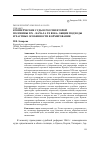 Научная статья на тему 'КОММЕРЧЕСКИЕ СУДЫ В РОССИИ ВТОРОЙ ПОЛОВИНЫ XIX - НАЧАЛА XX ВЕКА: ОБЩИЕ ПОДХОДЫ И ЧАСТНЫЕ ОСОБЕННОСТИ ФОРМИРОВАНИЯ'